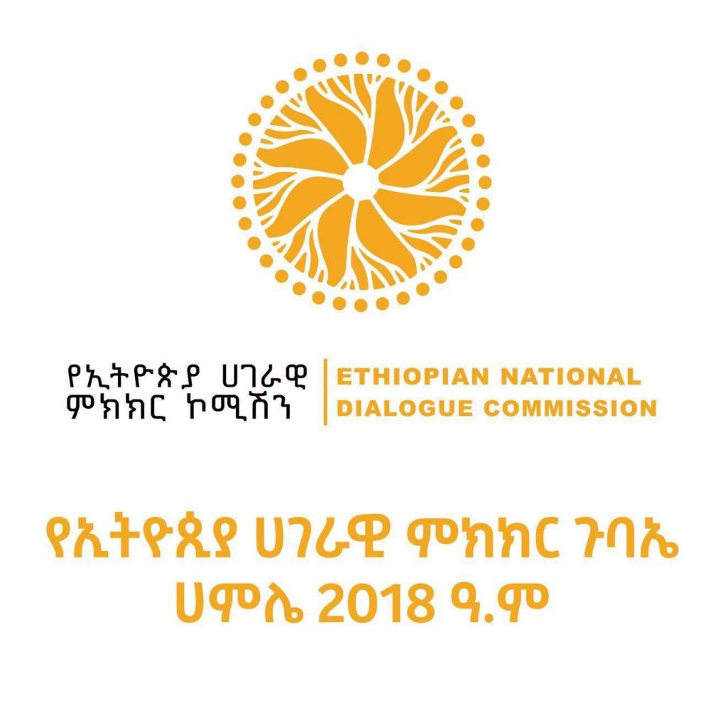 ሀገራዊ የምክክር ኮሚሽን የምክክር ሂደቱ ላይ የተነሱበትን ቅሬታዎች ውድቅ አደረገ